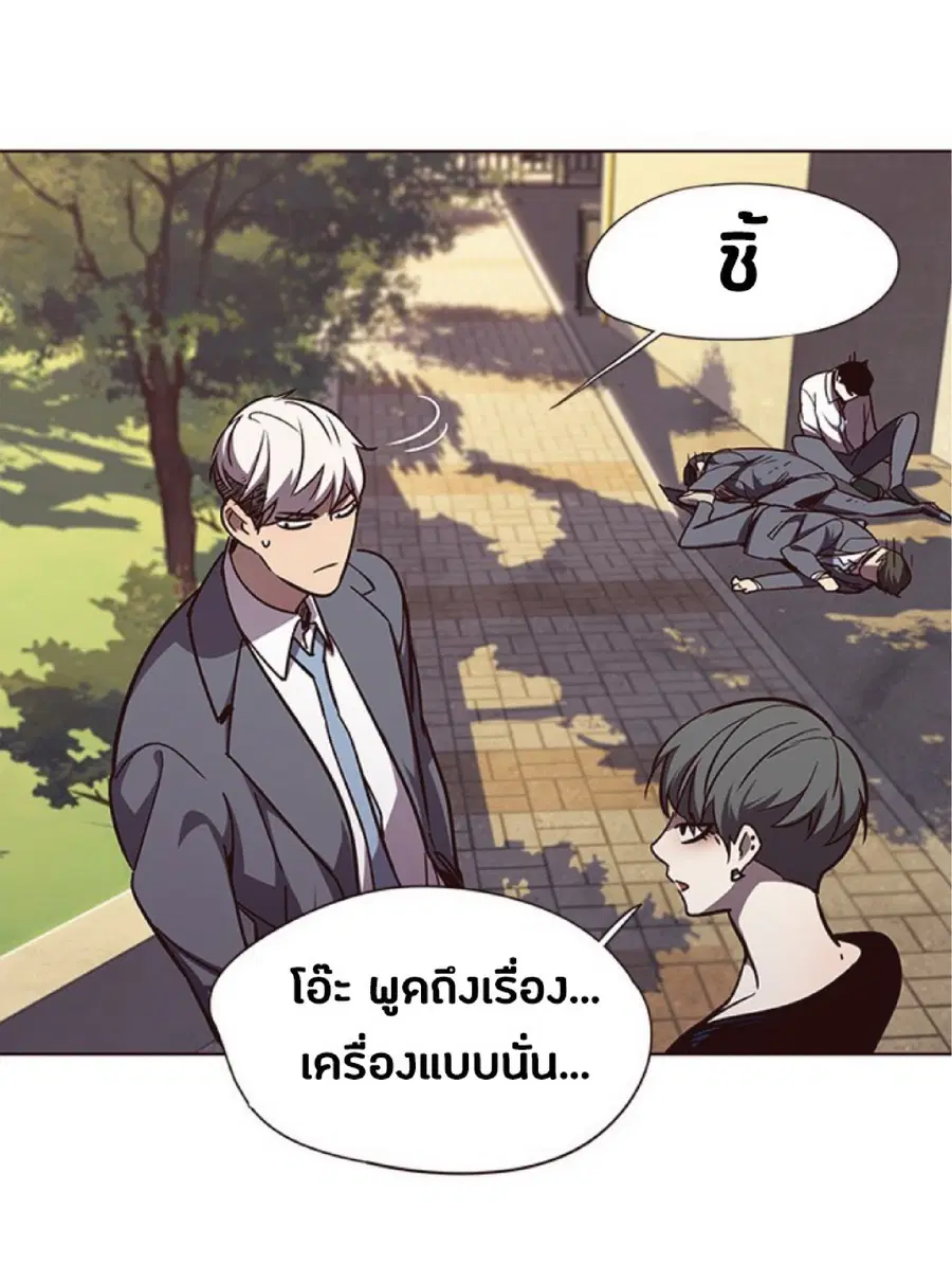 Eleceed ตอนที่ 49 หน้า 39