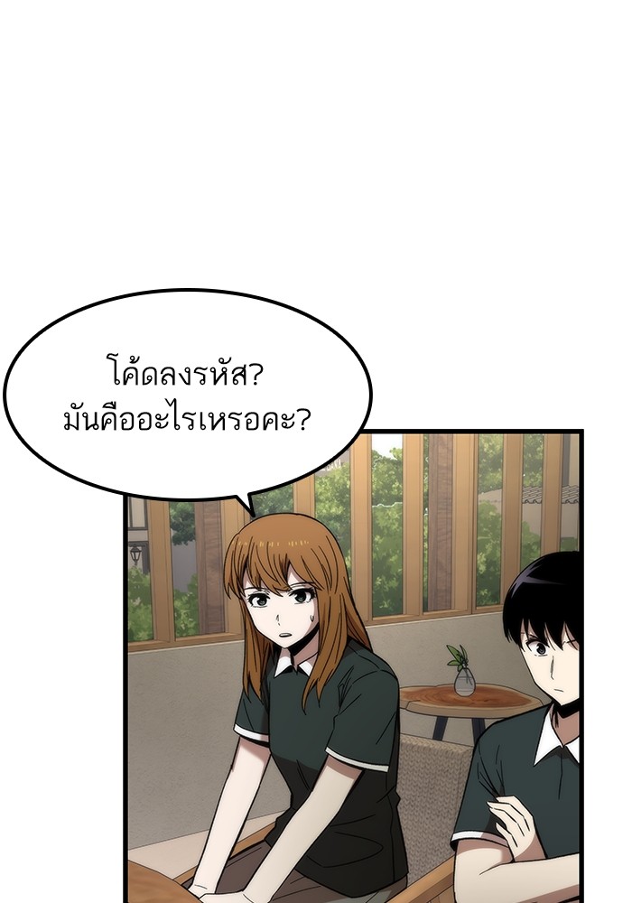 Ultra Alter แอ็กรองสตรองโคตร ตอนที่ 57 หน้า 79