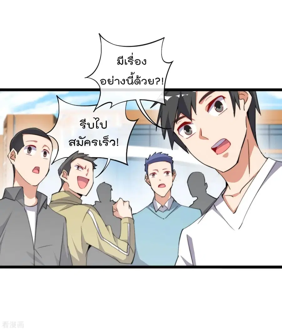 I am The Richest in The World ตอนที่ 84 หน้า 14