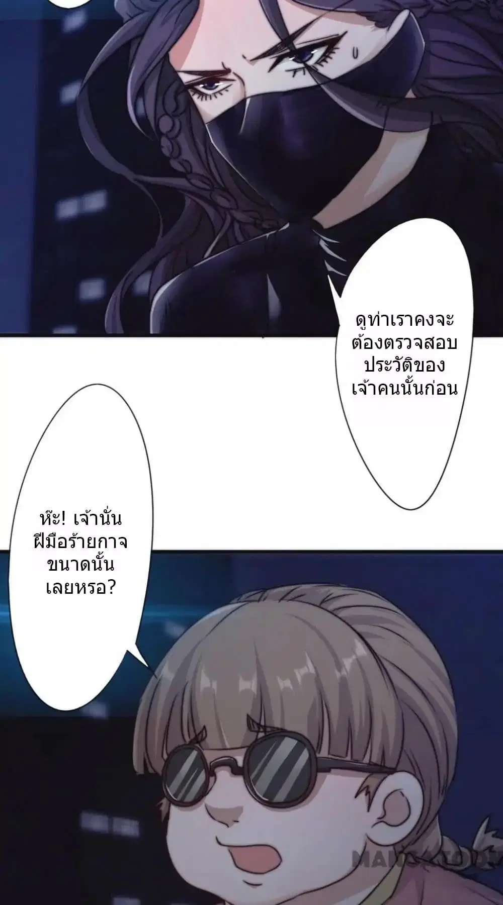Strongest Worker ตอนที่ 115 หน้า 8