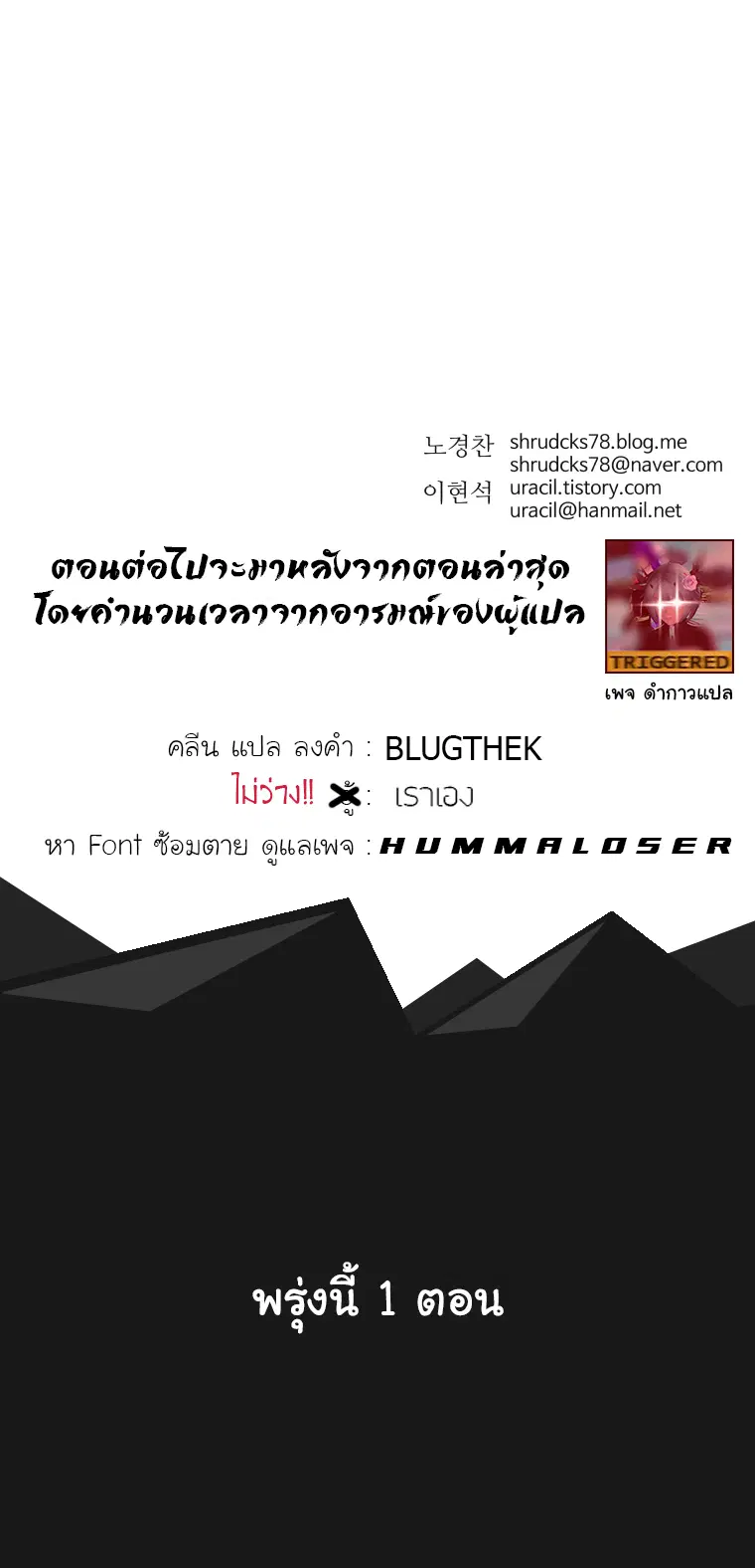 Peerless Dad ตอนที่ 78 หน้า 11