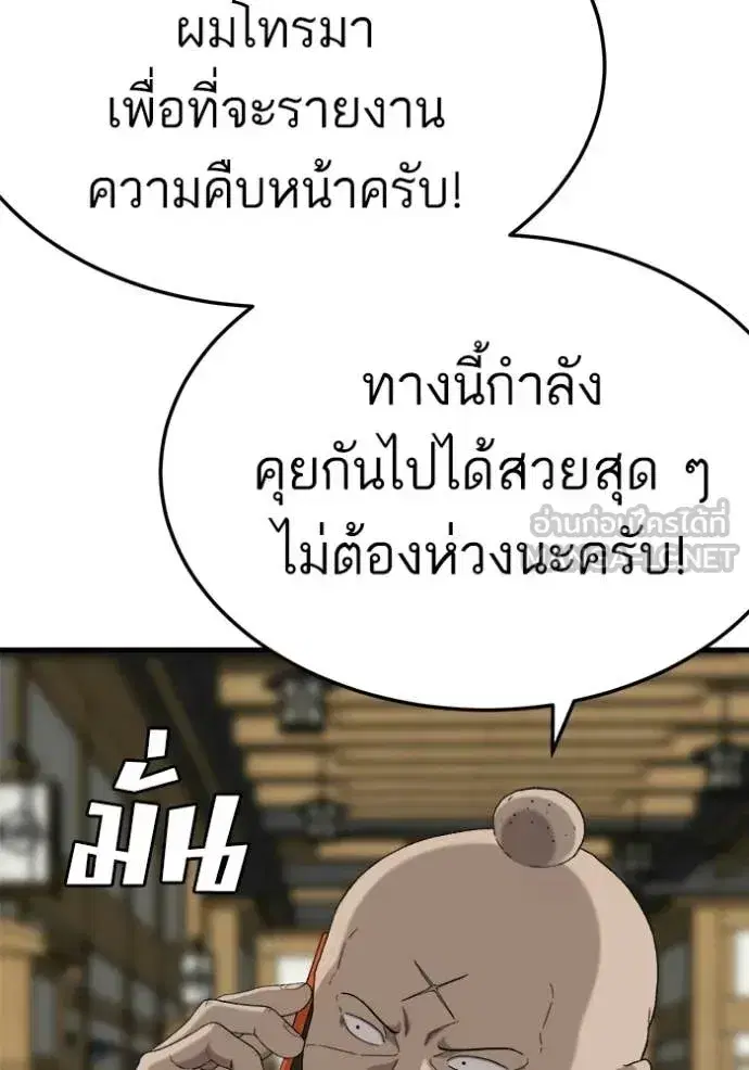 Bad Guy ตอนที่ 292 หน้า 20