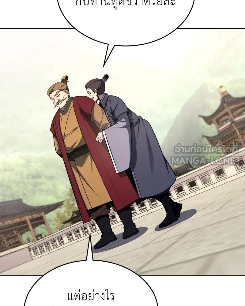 I Reincarnated As The Crazed Heir เกิดอีกทีเป็นว่าที่ประมุขลัทธิมาร ตอนที่ 111 หน้า 129