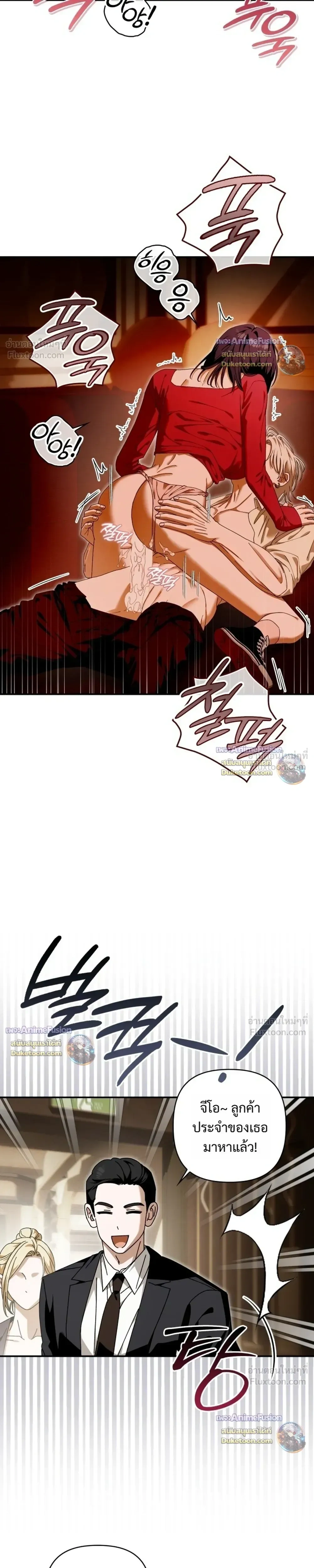 I’m Sorry, Master! – ผิดไปแล้วครับนายหญิง ตอนที่ 3 หน้า 27