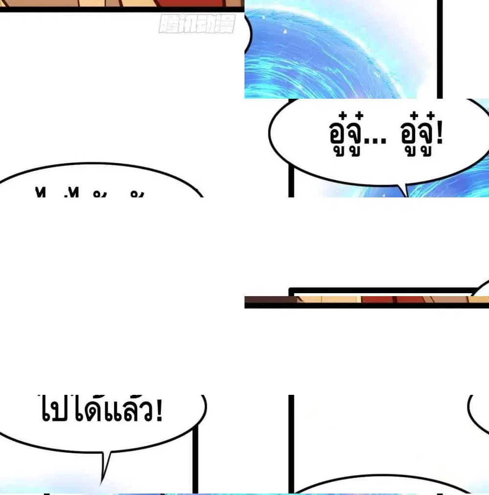 Tianjie Agent ตอนที่ 85 หน้า 5
