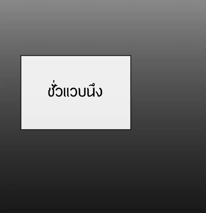 Superhuman Era ตอนที่ 97 หน้า 120