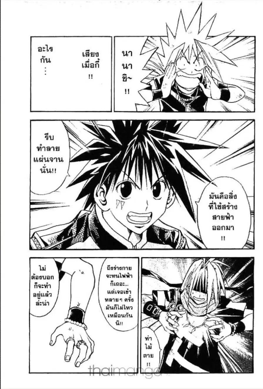 MÄR ตอนที่ 106 หน้า 12