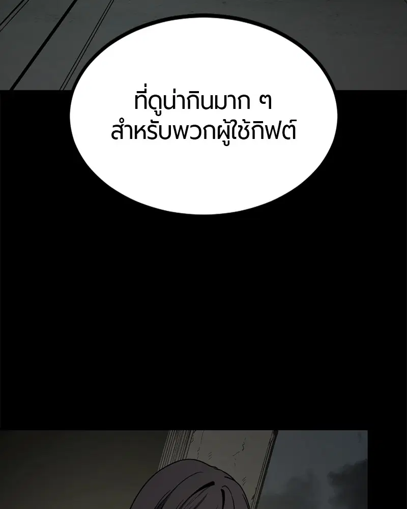 HERO KILLER ตอนที่ 85 หน้า 106