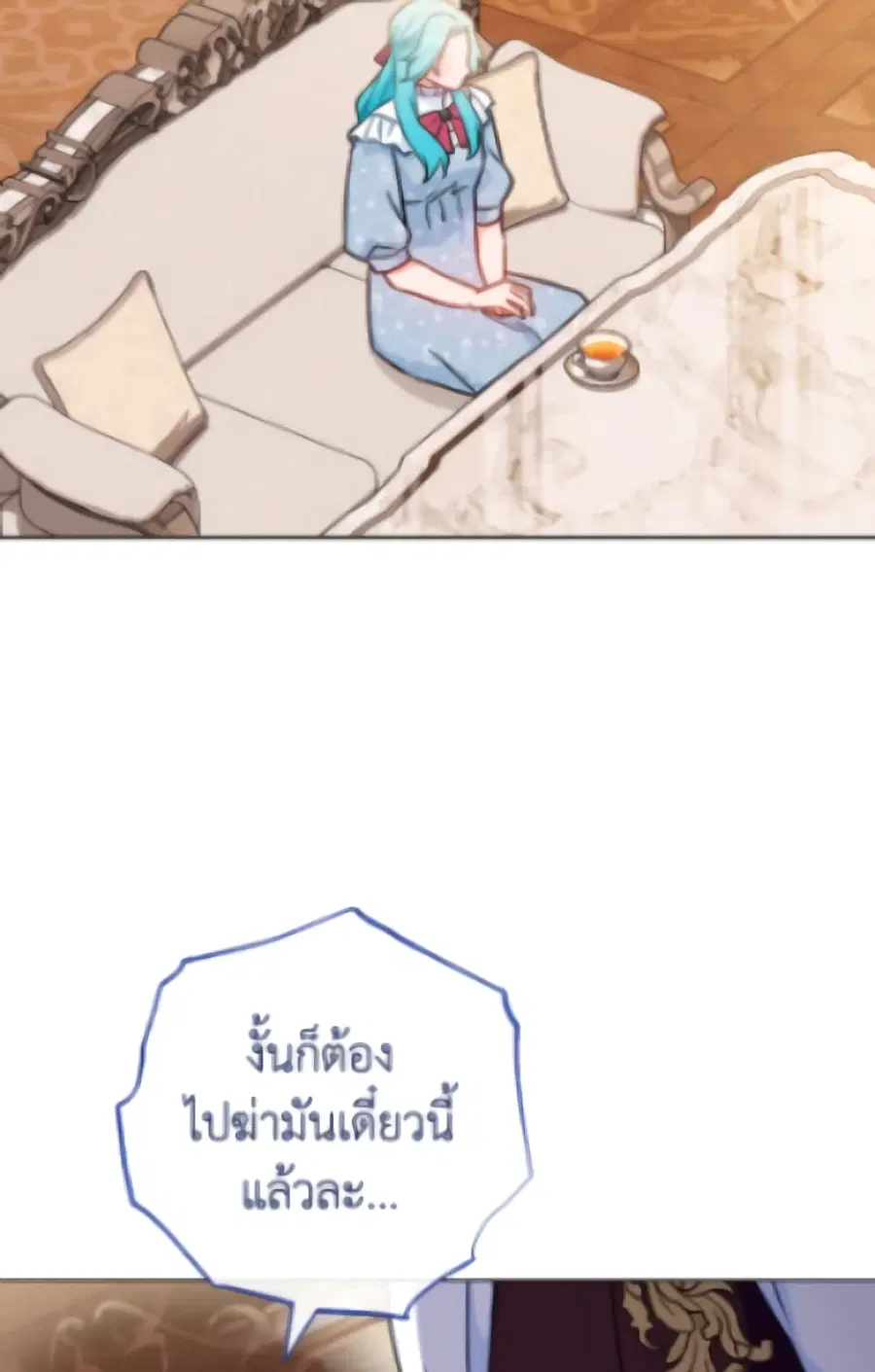 The Young Lady Is a Royal Chef ตอนที่ 173 หน้า 38