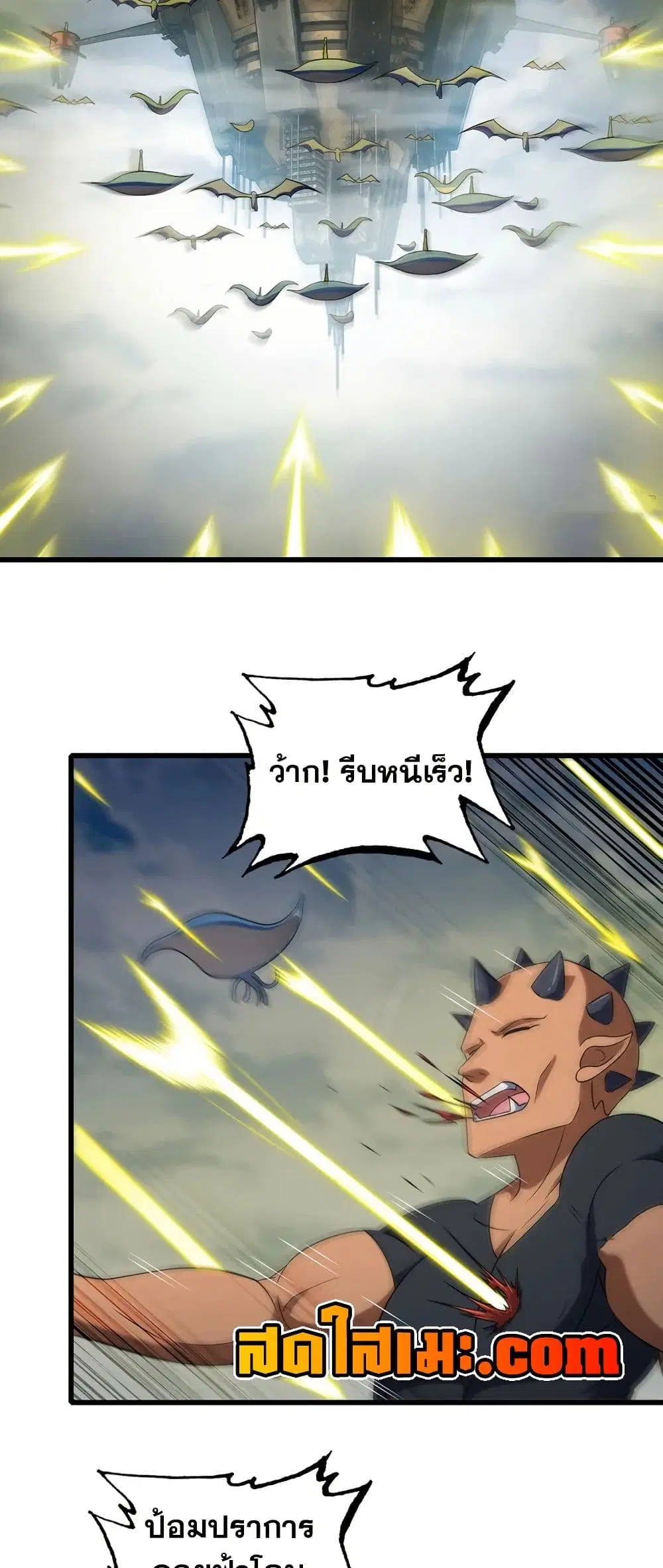 My Wife is a Demon Queen ตอนที่ 415 หน้า 18