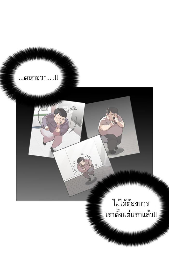 Lookism ตอนที่ 108 หน้า 51
