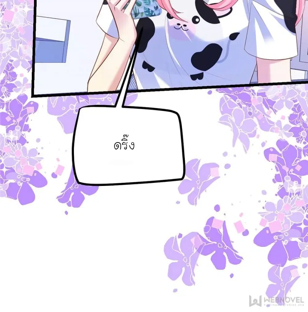 My Beautiful Time with You ตอนที่ 136 หน้า 4