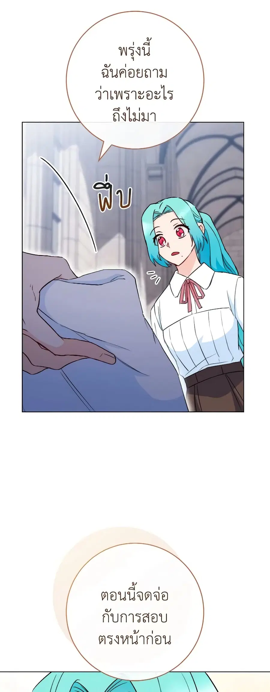 The Young Lady Is a Royal Chef ตอนที่ 125 หน้า 11