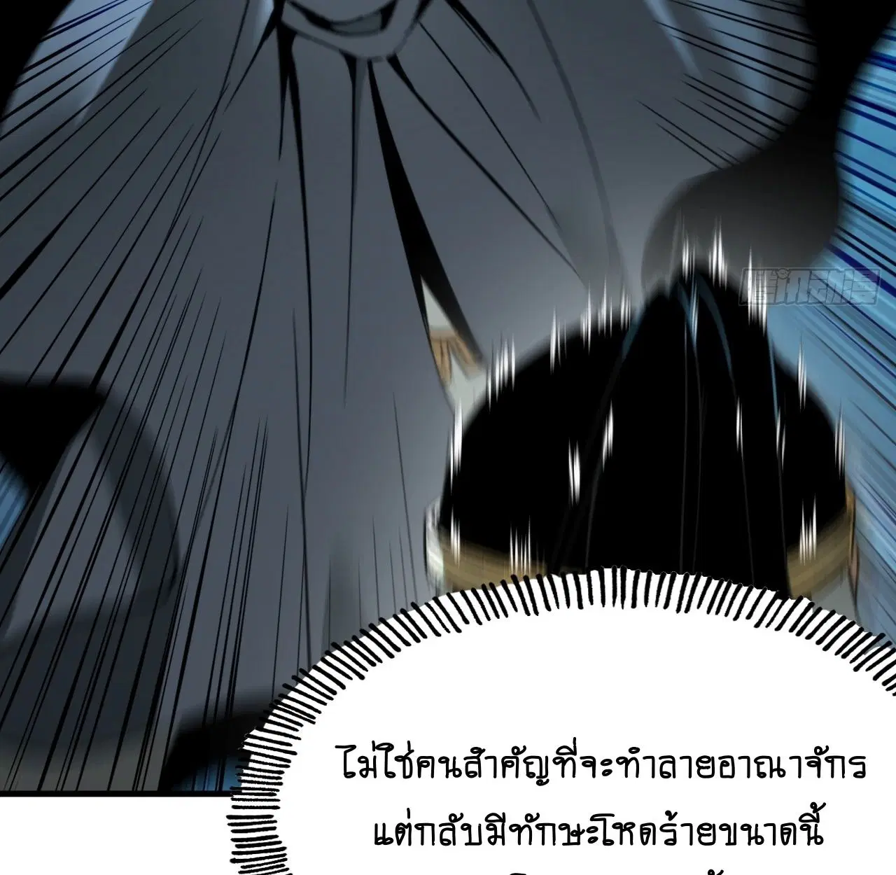 AccidentaIIy Became Famous Throughout History ตอนที่ 55 หน้า 77