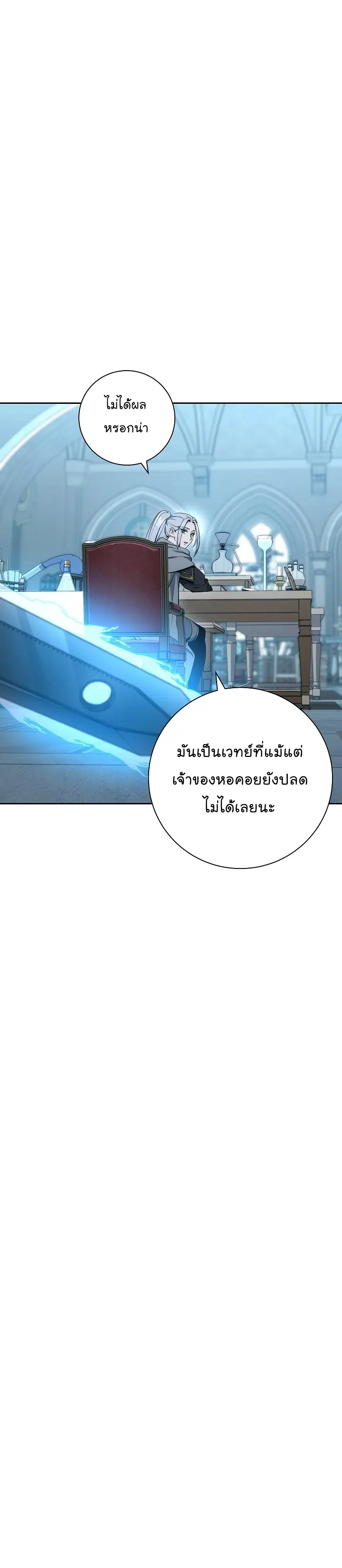 Skeleton Soldier ตอนที่ 181 หน้า 36