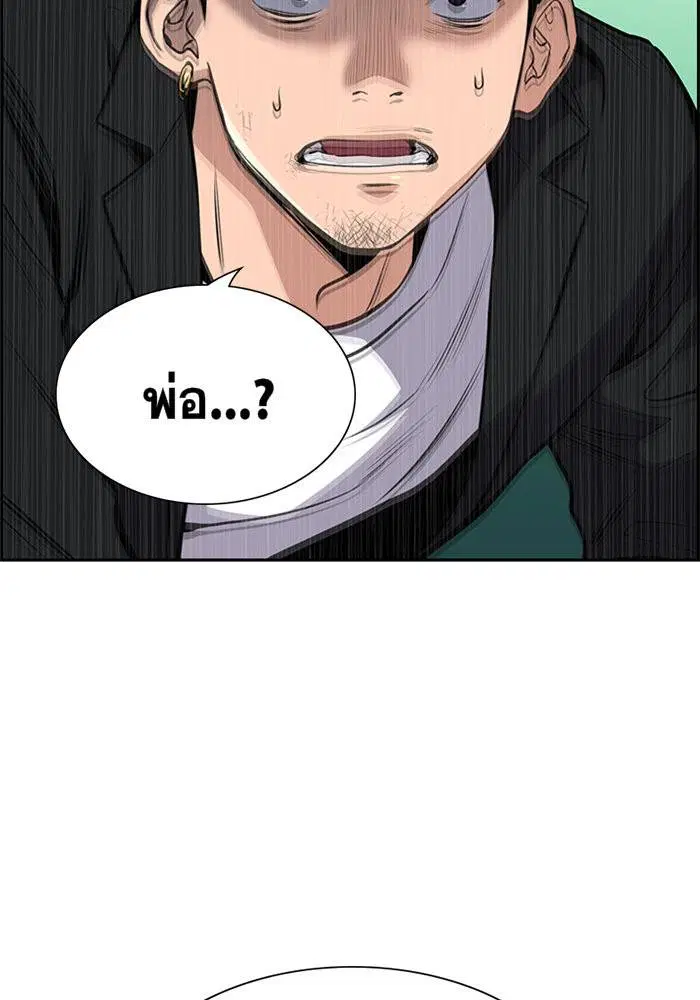 True Education ตอนที่ 4 หน้า 138