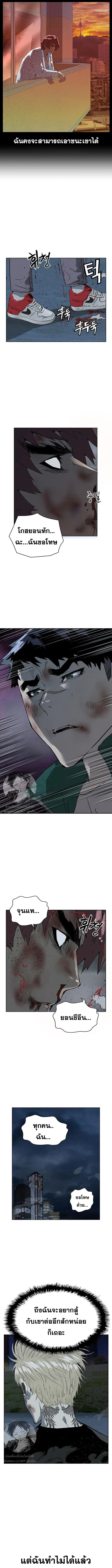 Weak Hero ตอนที่ 248 หน้า 12