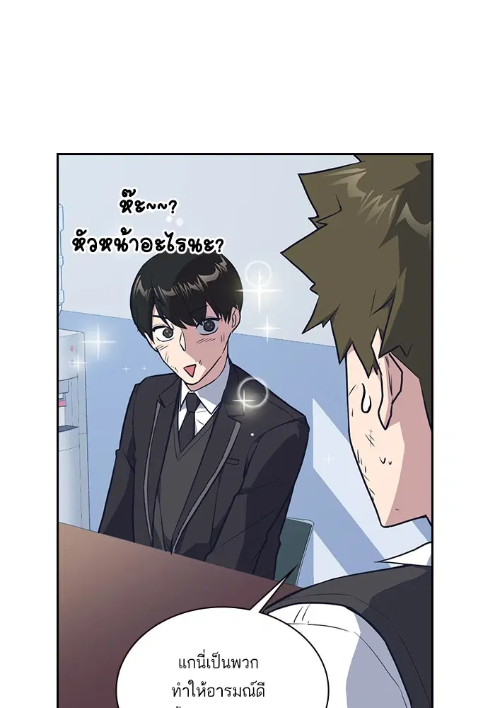 Study Group ตอนที่ 7 หน้า 45