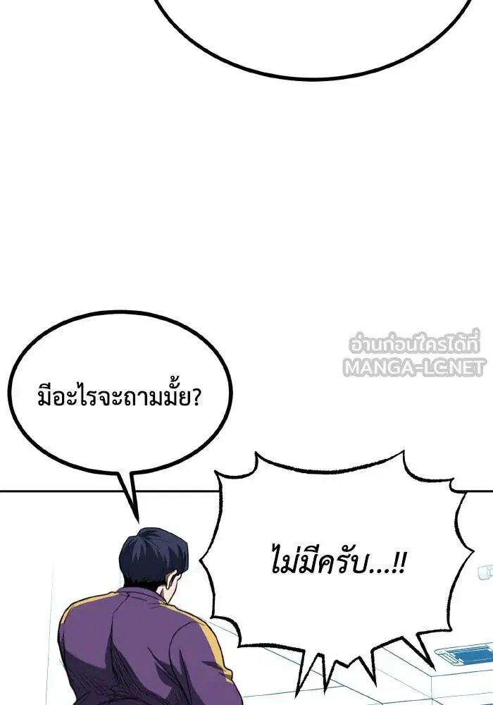 King of the Octagon ตอนที่ 64 หน้า 54
