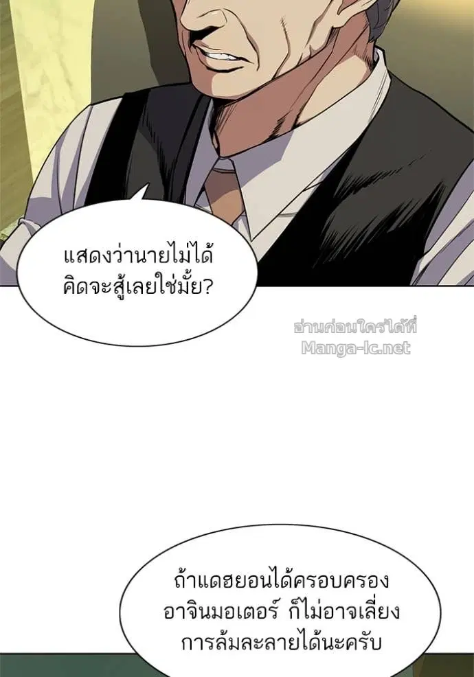 Reborn Rich ตอนที่ 23 หน้า 21