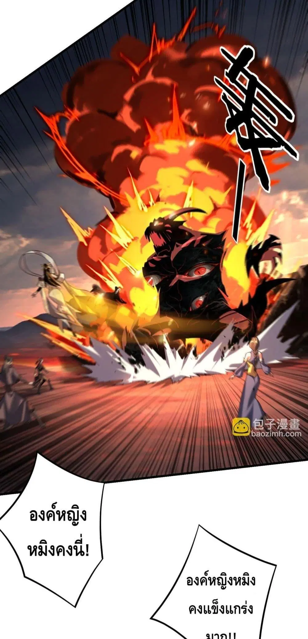 Villain is here ตอนที่ 147 หน้า 13
