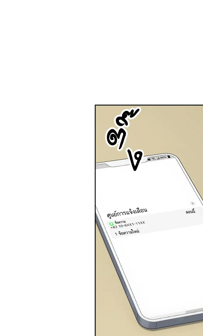 Study Group ตอนที่ 156 หน้า 67