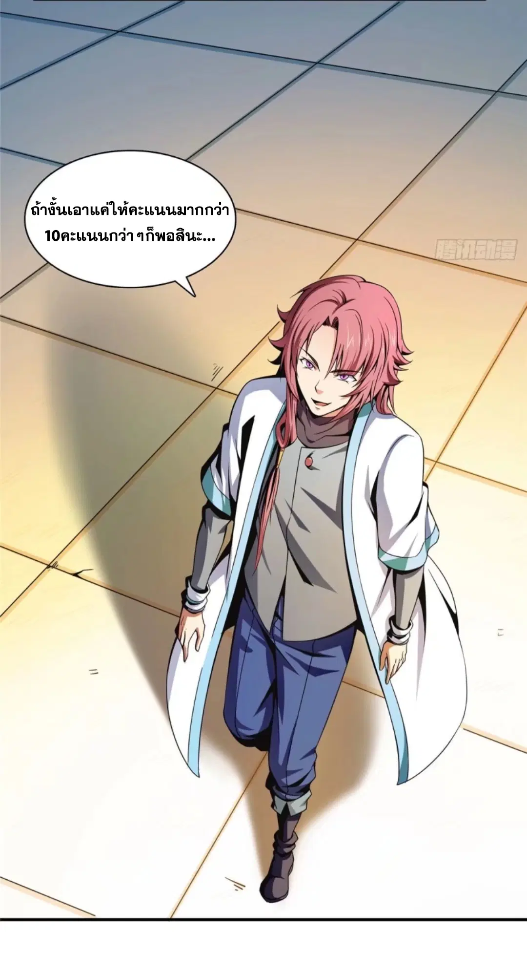 Library to Heaven’s Path ตอนที่ 40 หน้า 31