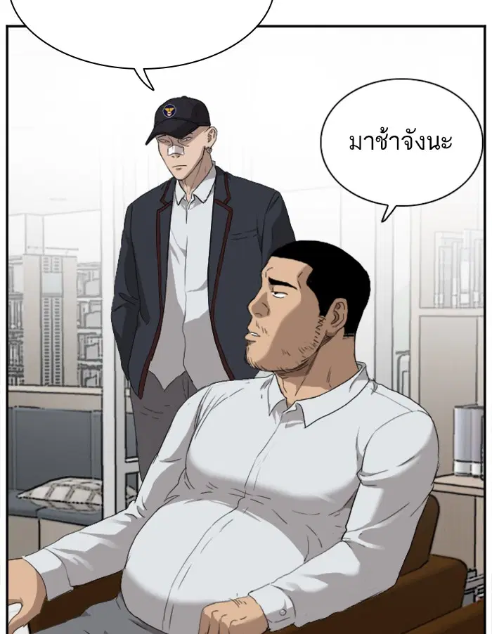 Bad Guy ตอนที่ 22 หน้า 112