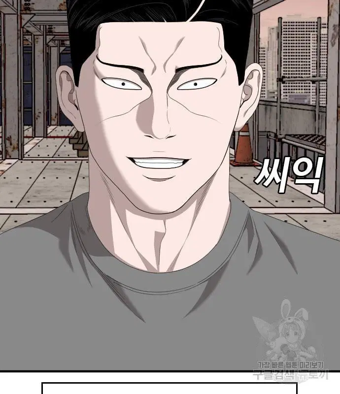 Bad Guy ตอนที่ 150 หน้า 141