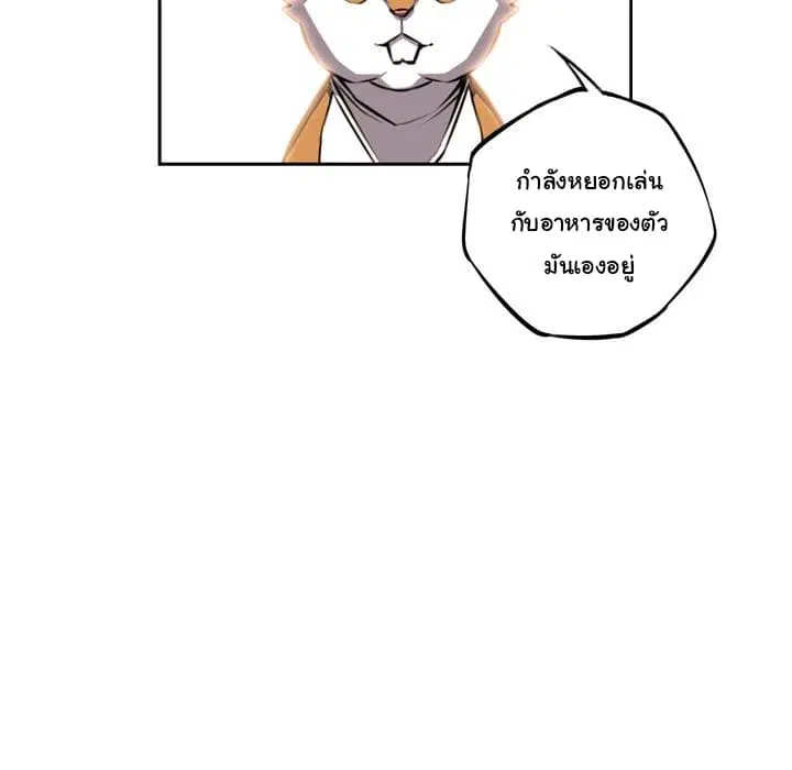 SuperNova ตอนที่ 26 หน้า 21
