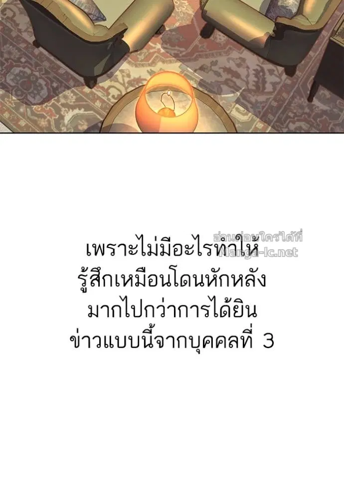 Reborn Rich ตอนที่ 112 หน้า 87
