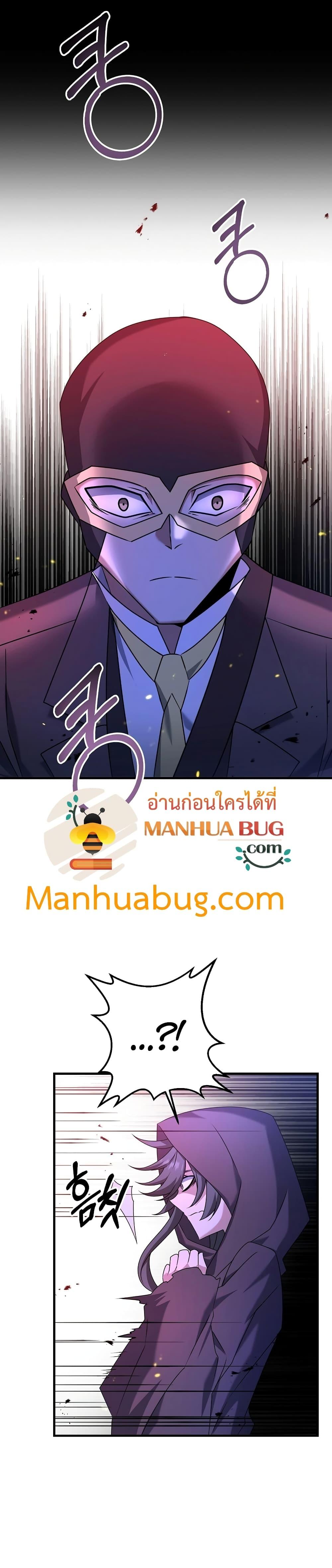 The Lazy Swordmaster ตอนที่ 25 หน้า 24