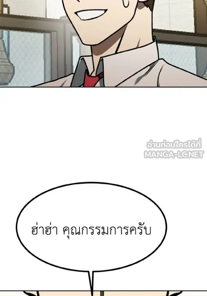 King of the Octagon ตอนที่ 184 หน้า 13