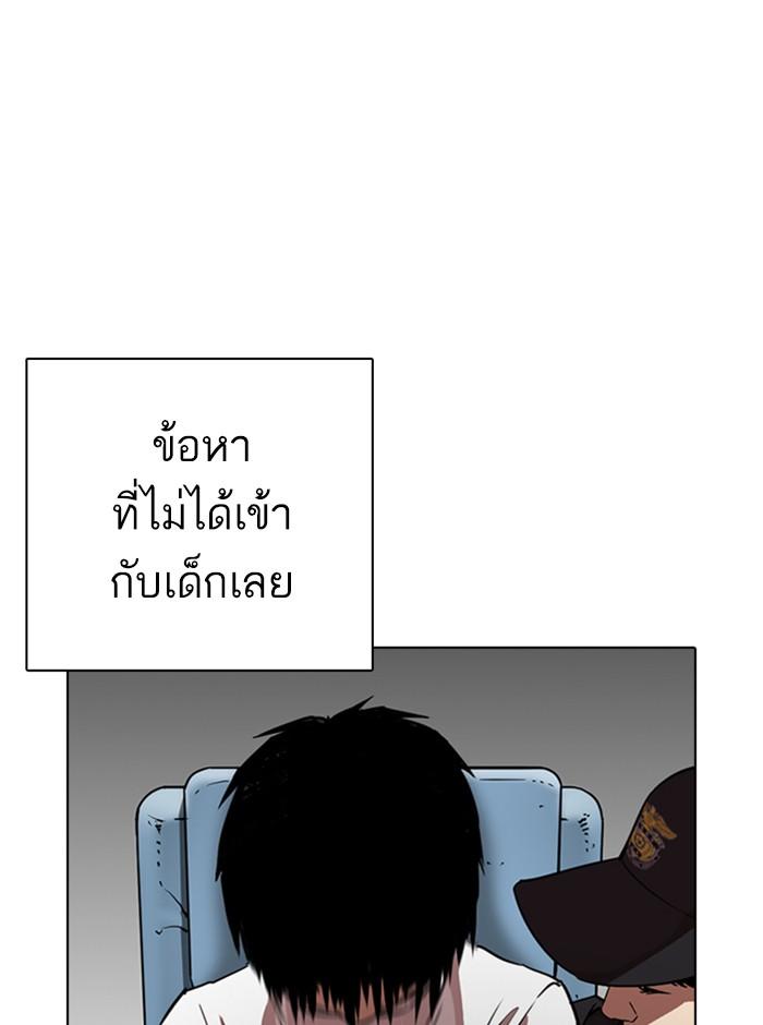 Lookism ตอนที่ 263 หน้า 148