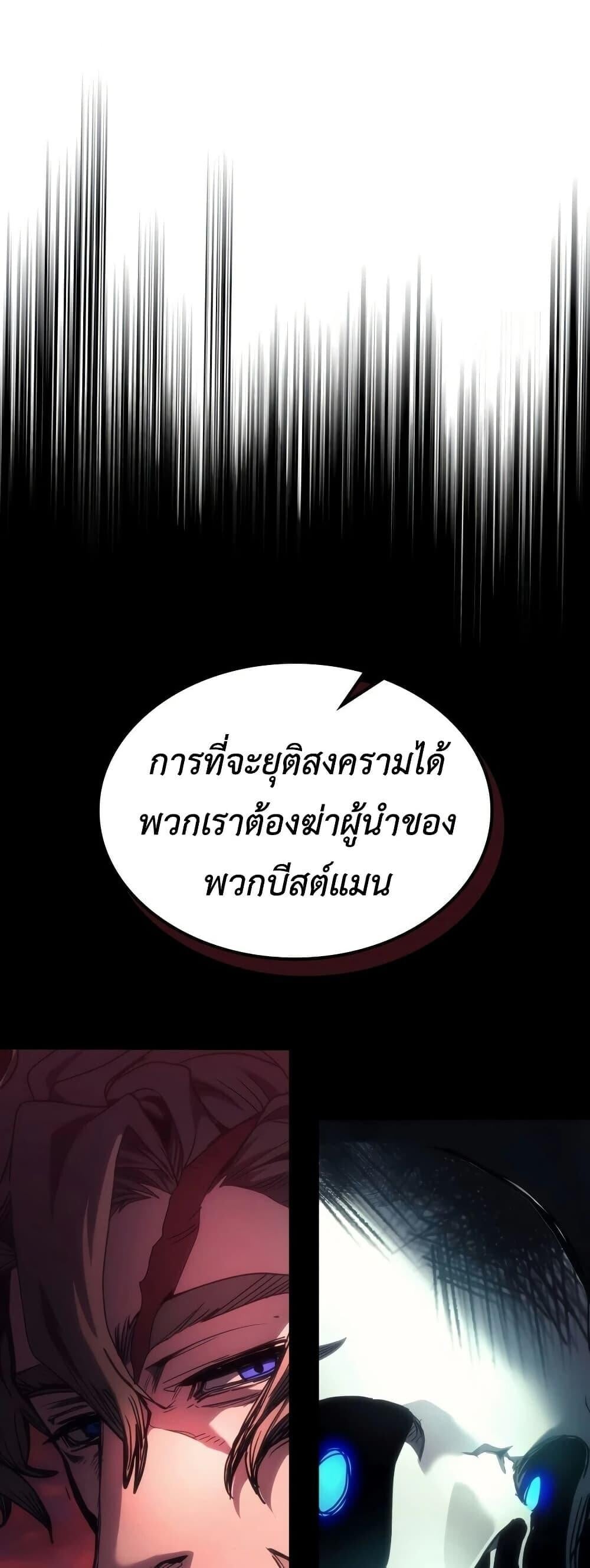 Mr Devourer Please Act Like a Final Boss ทำตัวให้สมกับเป็นมอนสเตอร์บอสหน่อยสิ คุณสวอลโลว์! ตอนที่ 135 หน้า 2