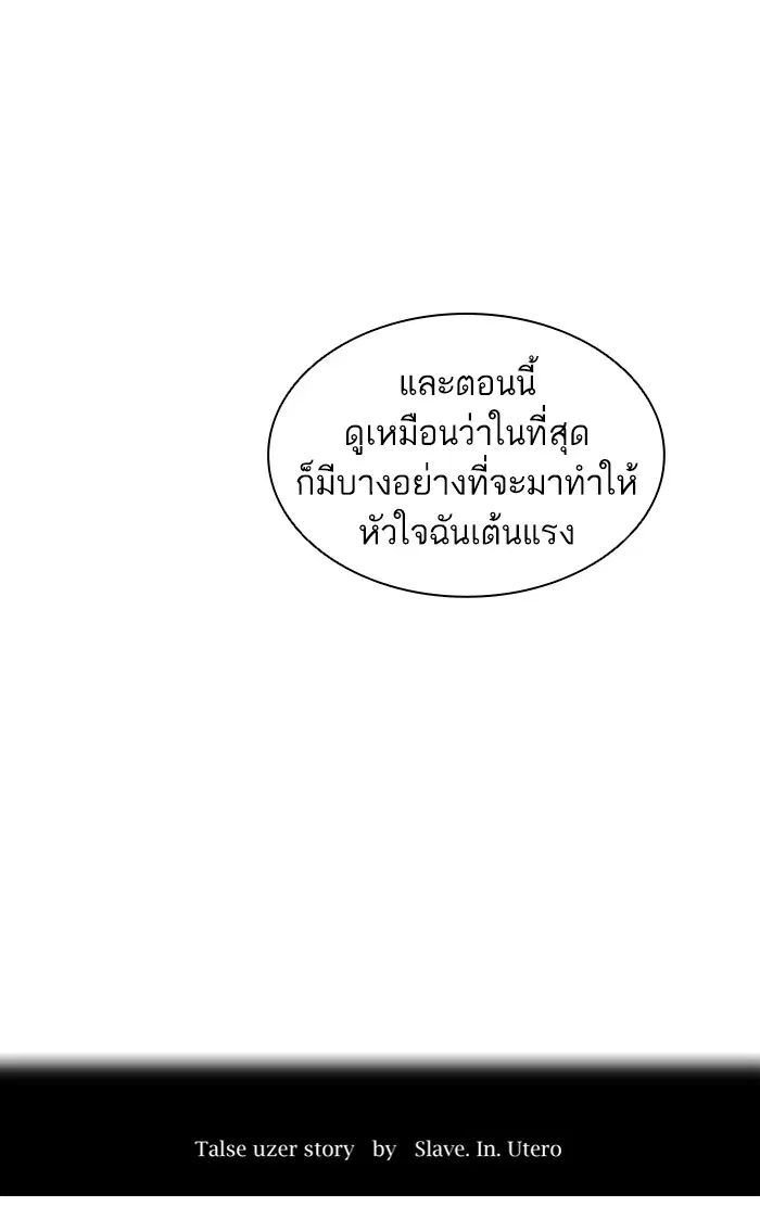 Tower of God ตอนที่ 377 หน้า 10