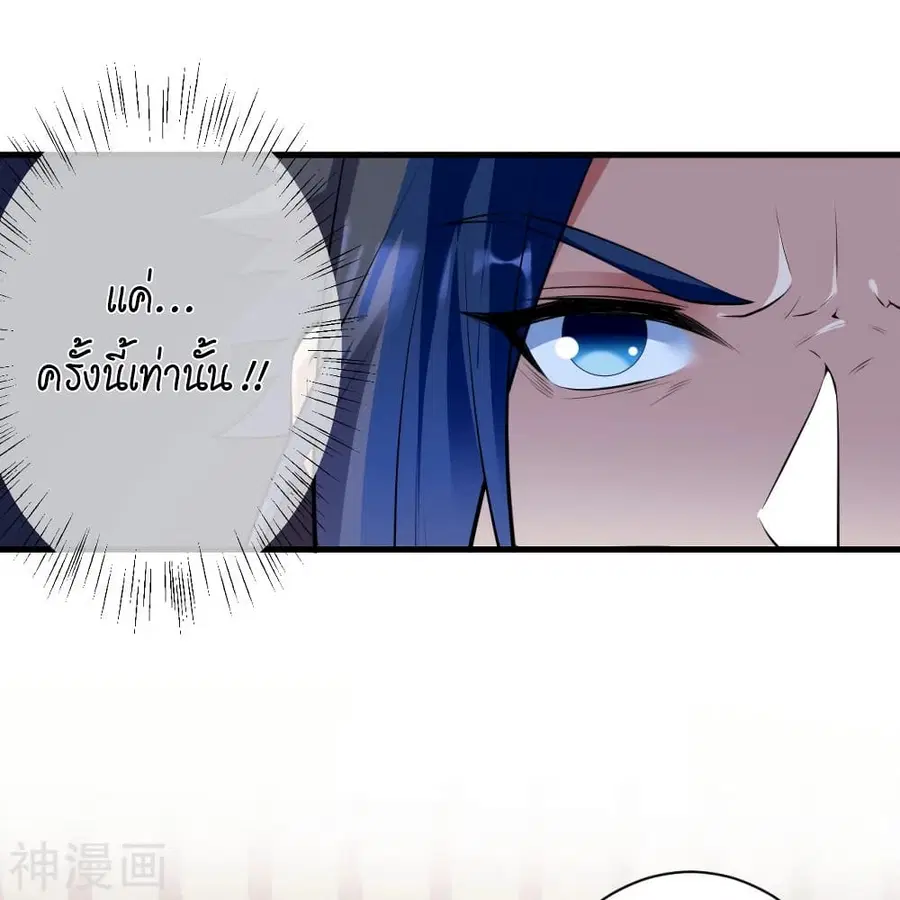 Against the Gods ตอนที่ 474 หน้า 24