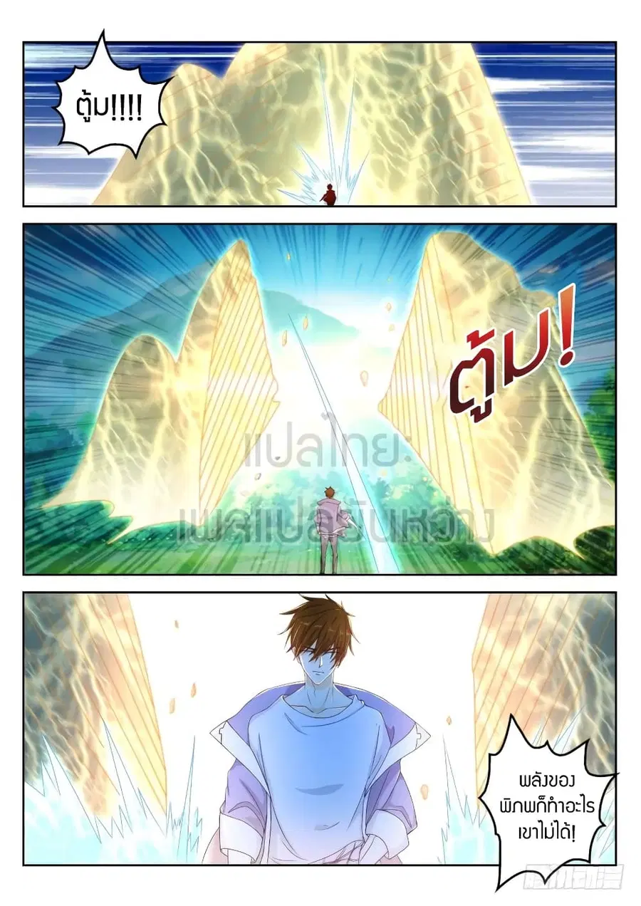 Rebirth Of The Urban Immortal Cultivator ตอนที่ 325 หน้า 14