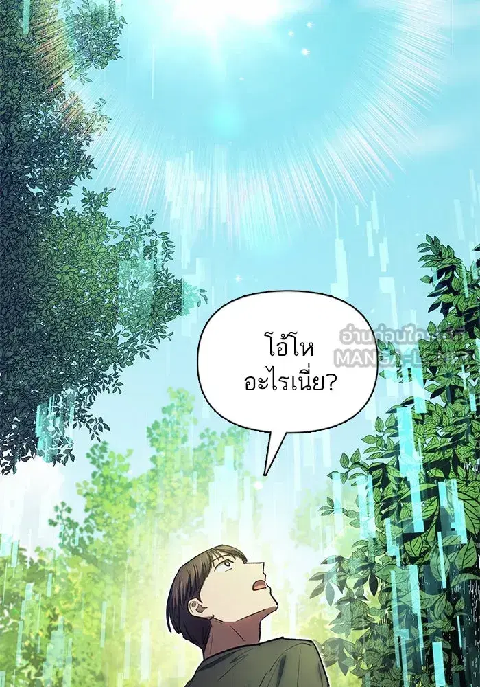 The S-Classes That I Raised (My S-Class Hunters) ตอนที่ 104 หน้า 96