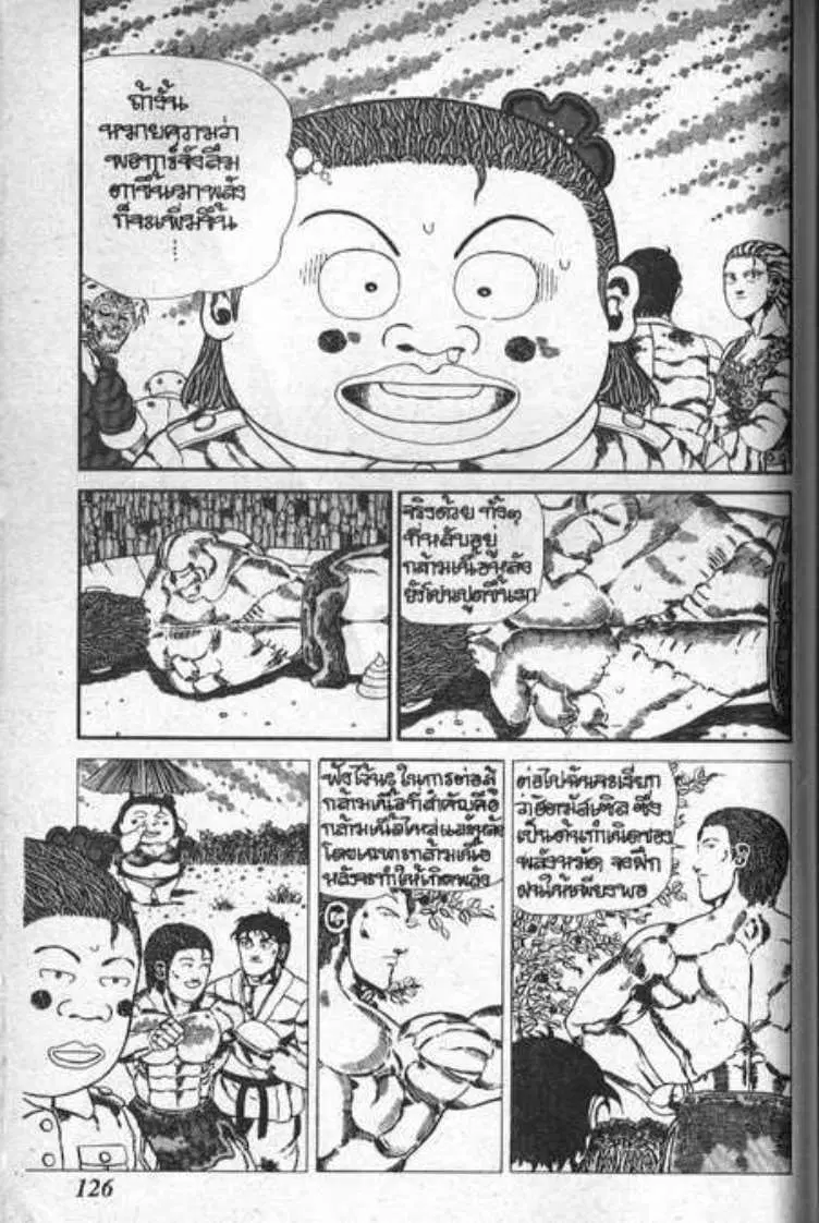 Shin Jungle no Ouja Tar-chan ตอนที่ 58 หน้า 16