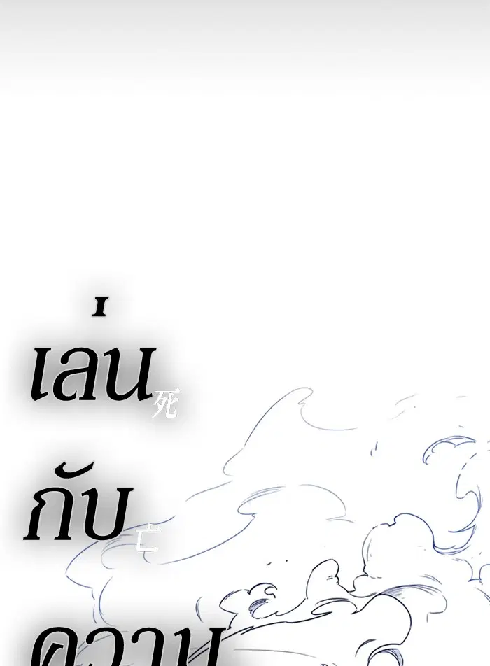 Study Group ตอนที่ 62 หน้า 136