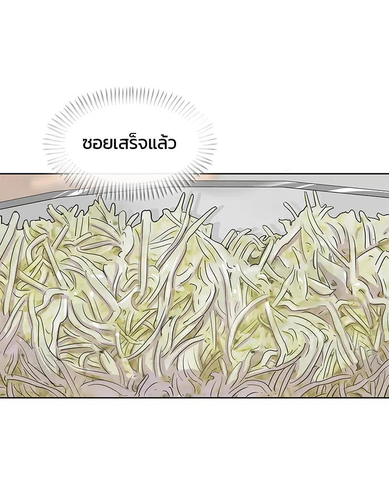 Kitchen Soldier ตอนที่ 94 หน้า 74