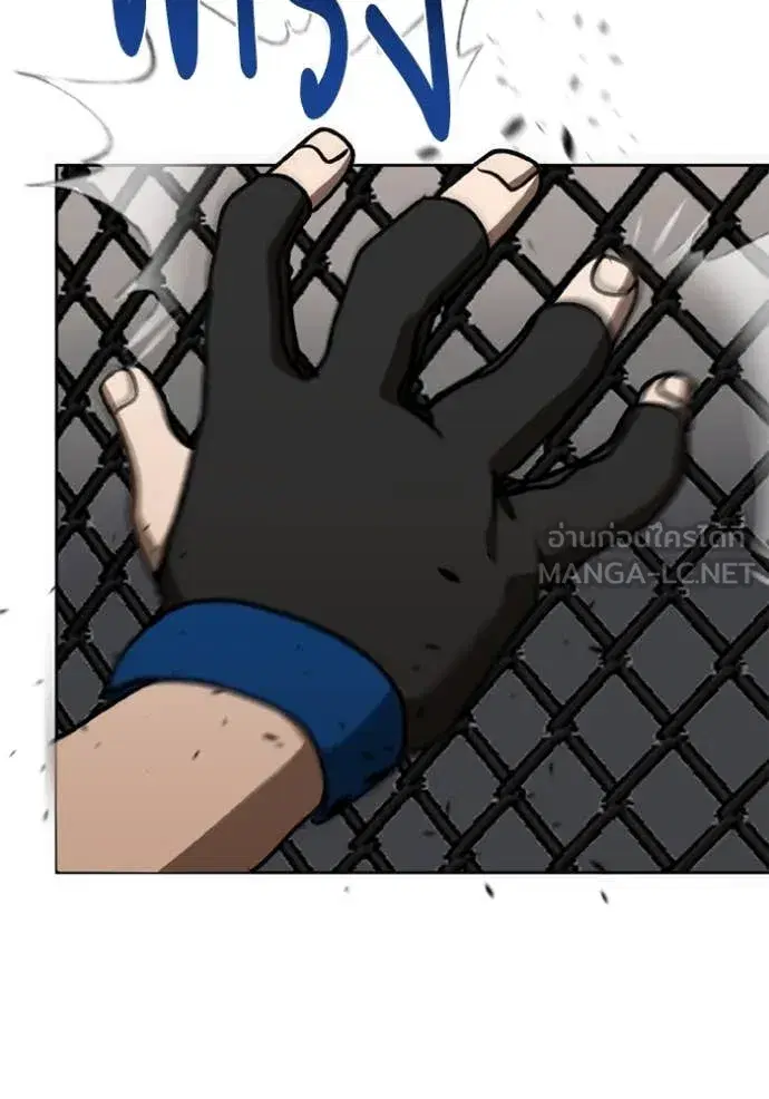 King of the Octagon ตอนที่ 188 หน้า 82