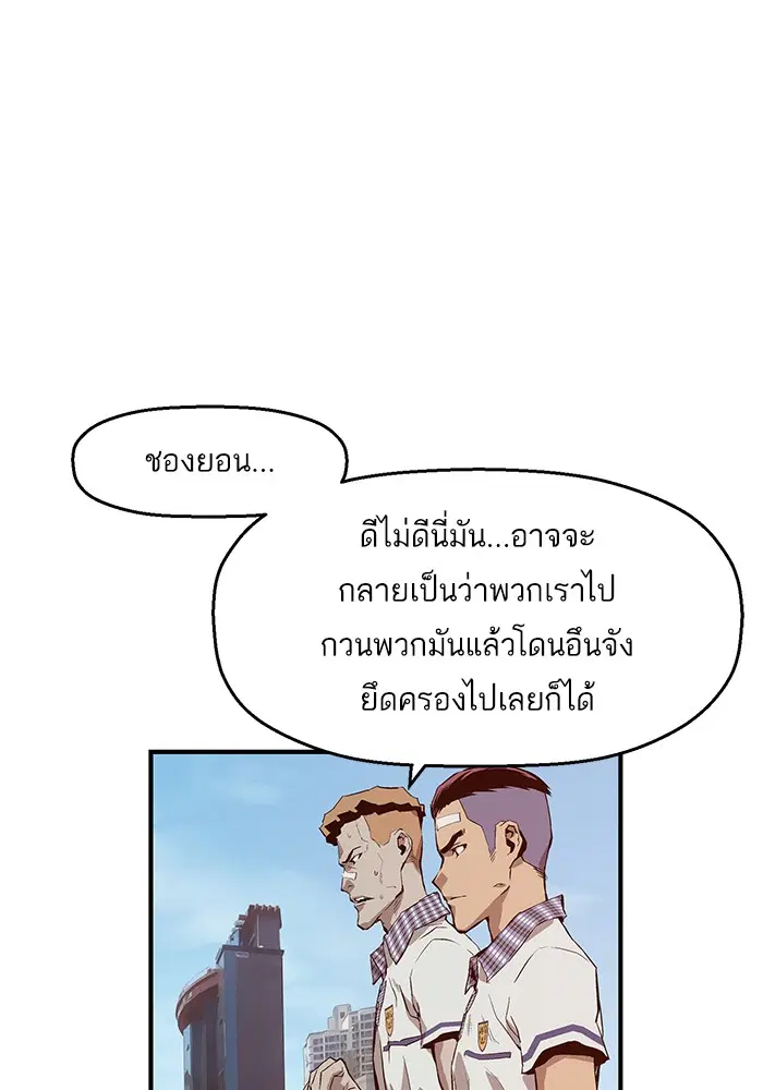 Weak Hero ตอนที่ 8 หน้า 38