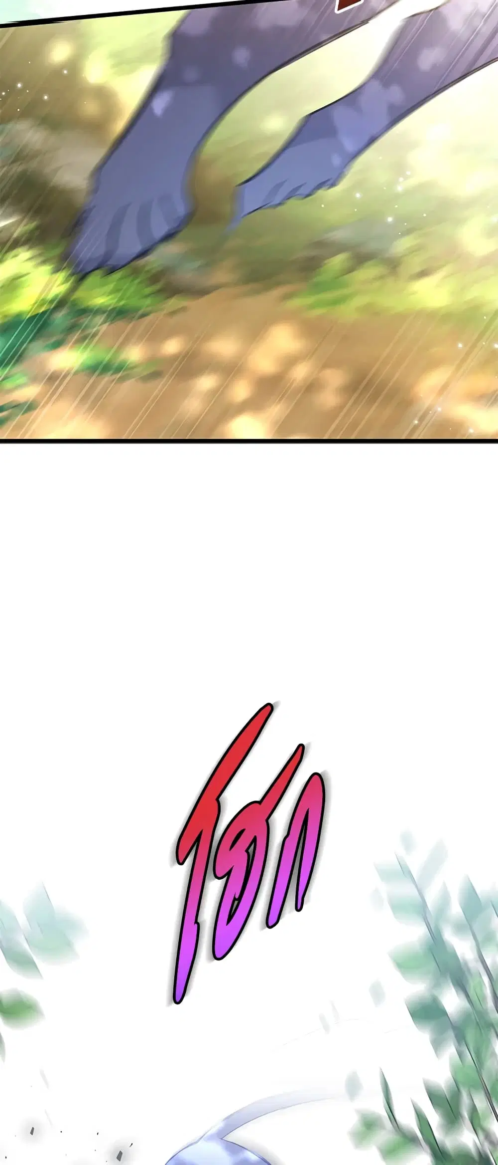The Symbiotic Relationship Between a Panther and a Rabbit ตอนที่ 61 หน้า 20