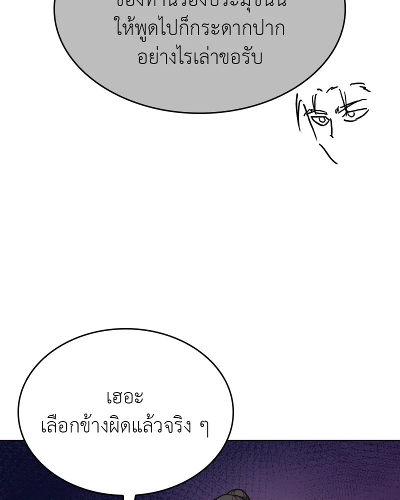 I Reincarnated As The Crazed Heir เกิดอีกทีเป็นว่าที่ประมุขลัทธิมาร ตอนที่ 111 หน้า 61