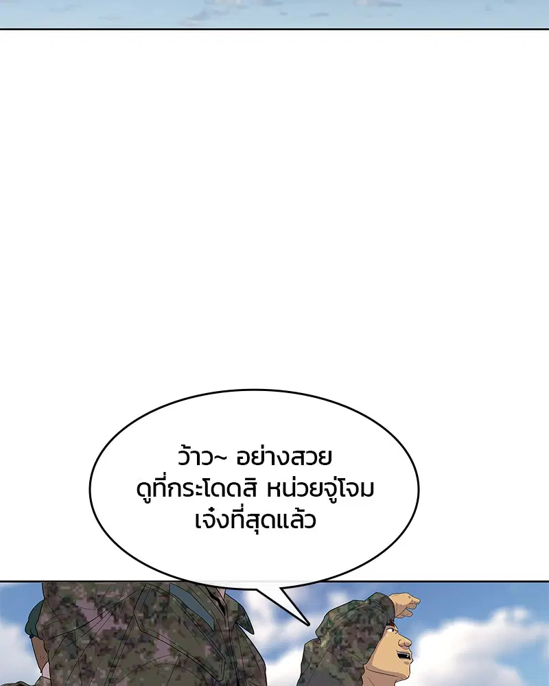Kitchen Soldier ตอนที่ 128 หน้า 109