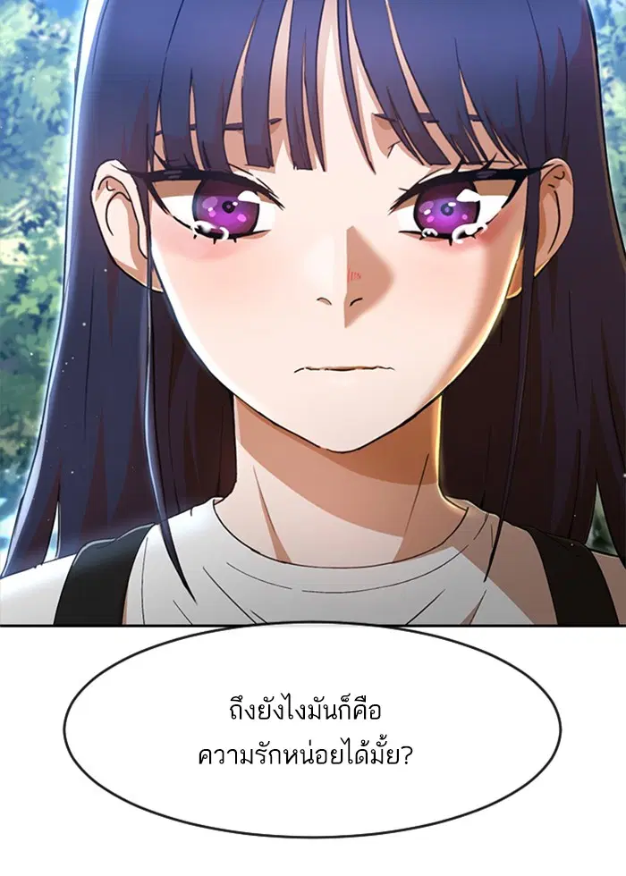 Random Chat ตอนที่ 248 หน้า 49