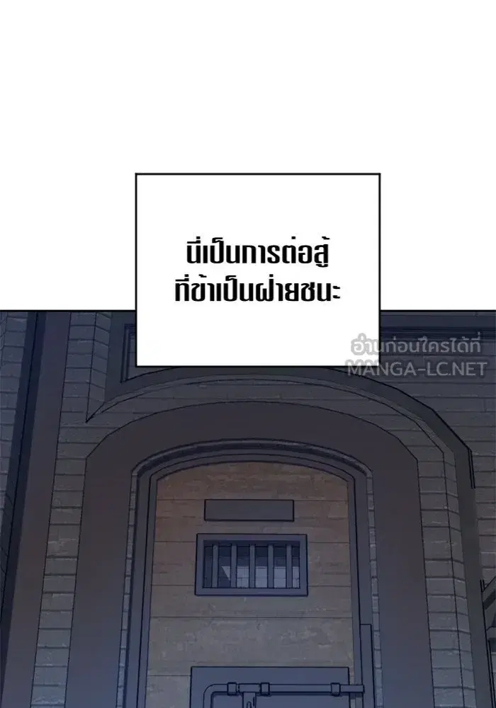 Your Throne ตอนที่ 73 หน้า 162