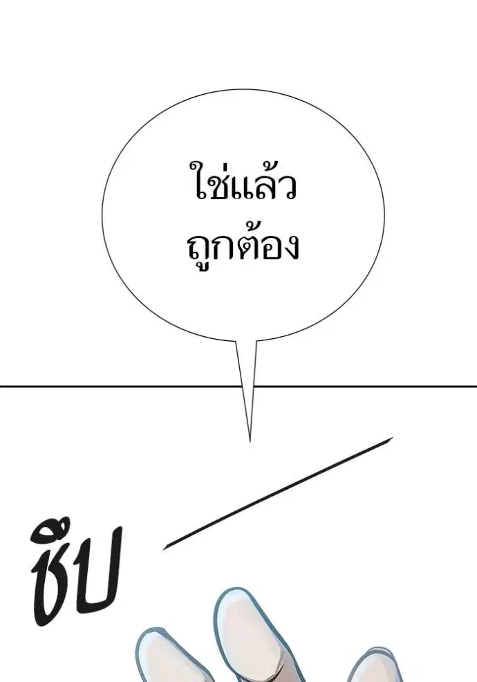 Tower of God ตอนที่ 646 หน้า 214
